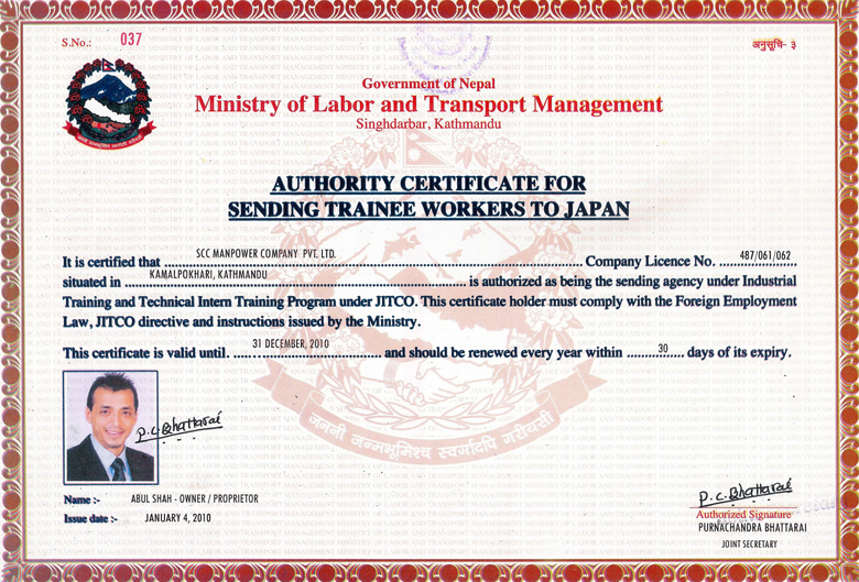 Authority certificate for sending trainee workers to Japan